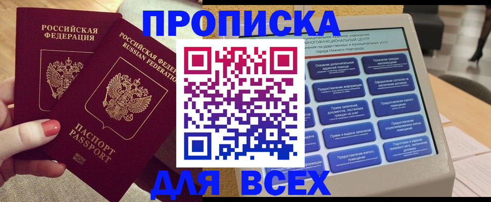 прописка иностранных граждан в Вологодской области