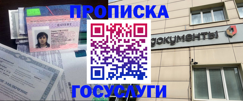 временная регистрация для всех в Вологодской области