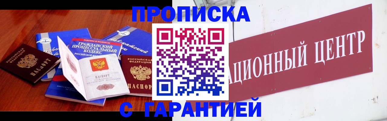 временная регистрация в Вологодской области