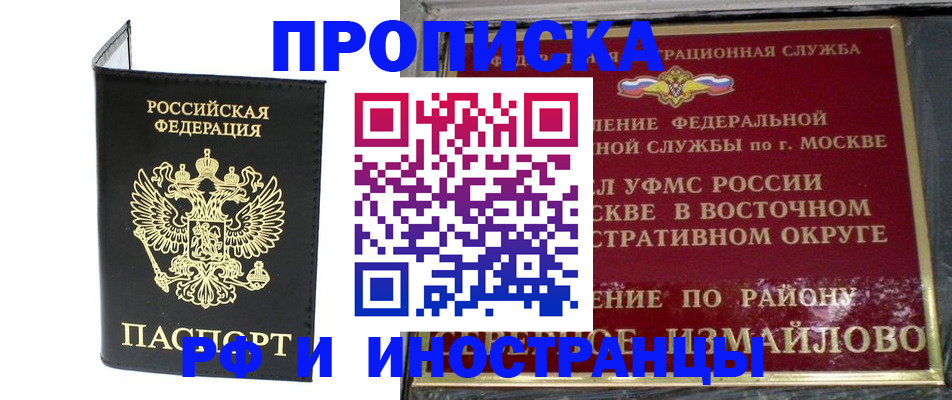прописка ребенка в Вологодской области