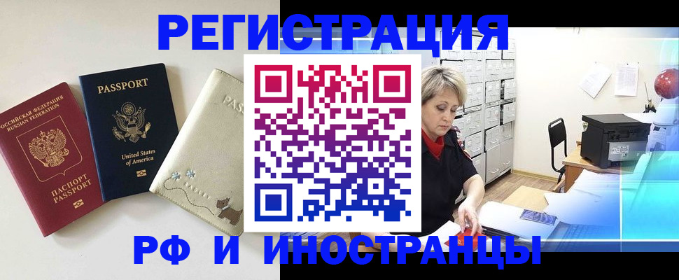 временная регистрация в квартире в Вологодской области