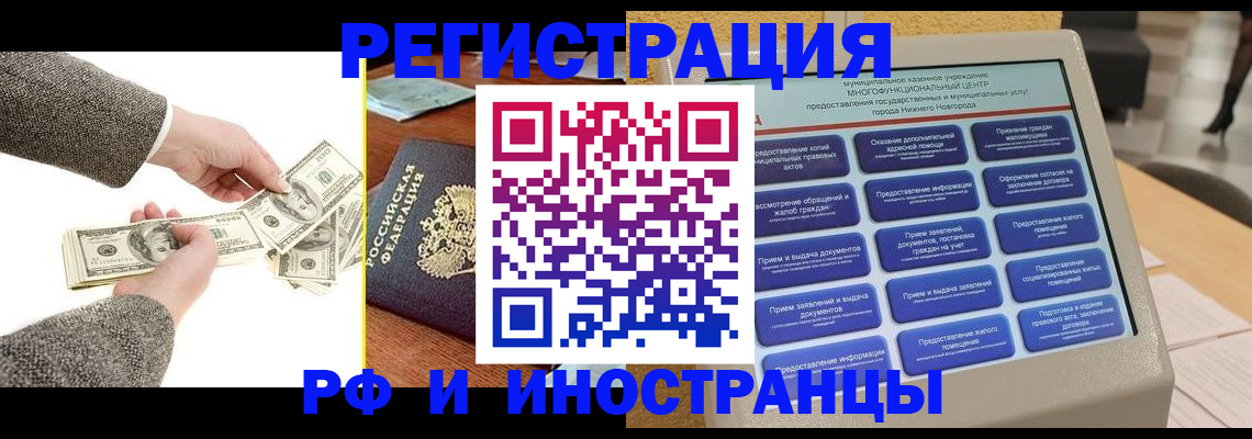 временная регистрация адрес в Вологодской области