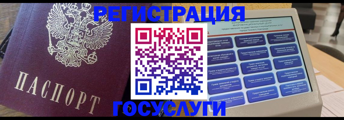 прописка законно в Вологодской области